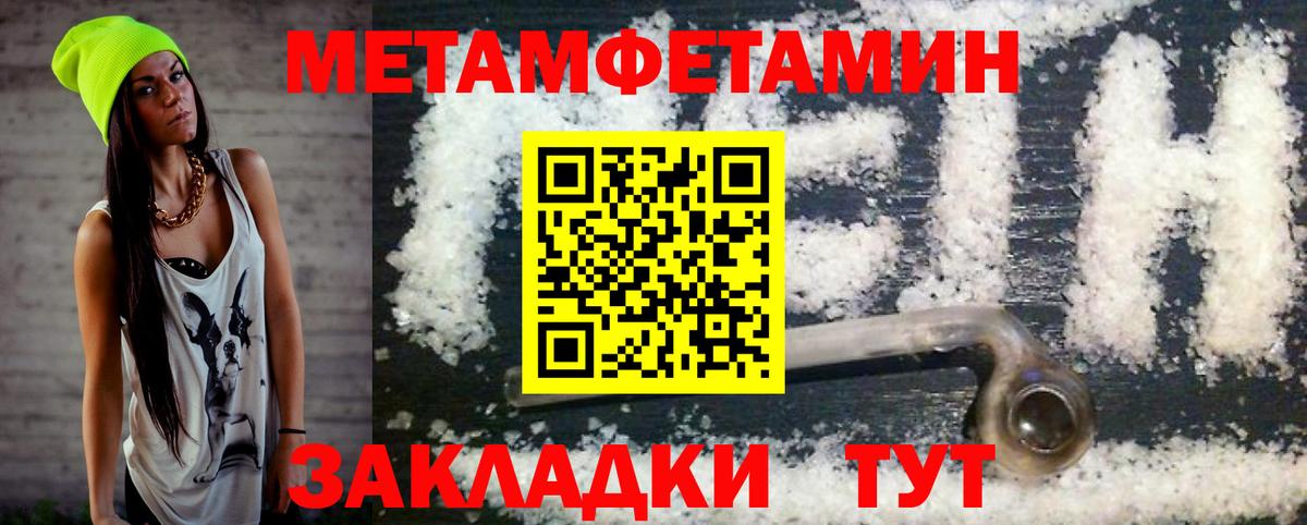 АМФЕТАМИН Premium Владикавказ