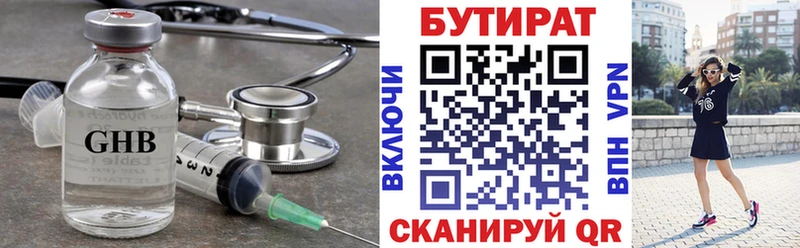 БУТИРАТ BDO 33% блэк спрут маркетплейс Владикавказ