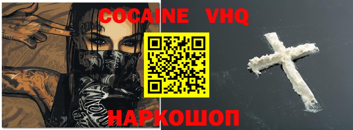 COCAIN FishScale  Вход с VPN  дарнет шоп  Cocaine Перу  Владикавказ 