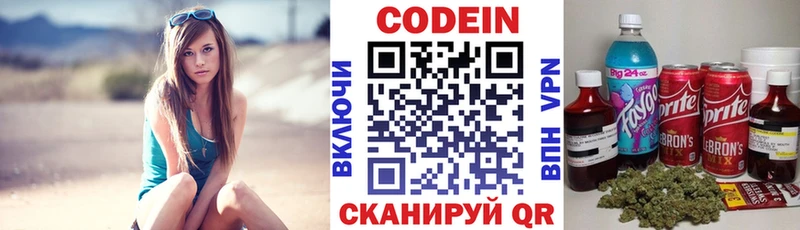 Кодеиновый сироп Lean Purple Drank магазин продажи Владикавказ