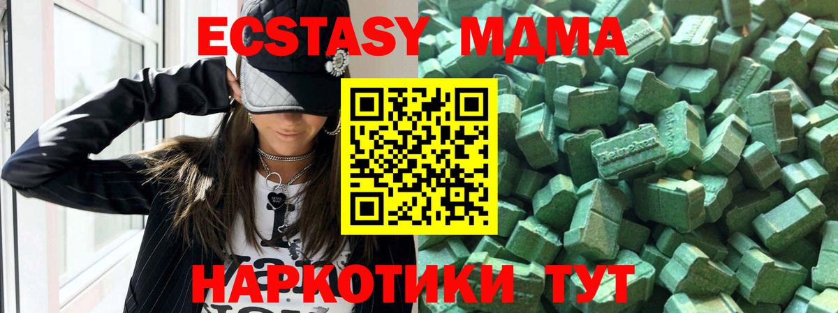 ЭКСТАЗИ 250 мг Владикавказ