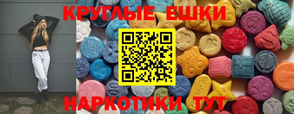 Владикавказ  ЭКСТАЗИ MDMA  Ecstasy  ЭКСТАЗИ 99%  Вход с VPN 
