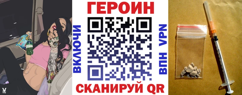 ГЕРОИН VHQ  Владикавказ 