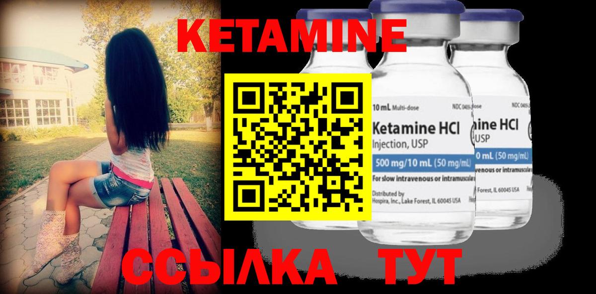 Кетамин ketamine Владикавказ