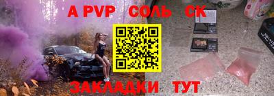 a pvp Беслан