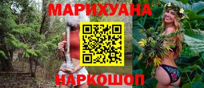 бутират Бийск