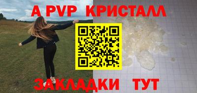 бутират Бийск