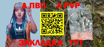 a pvp Беслан