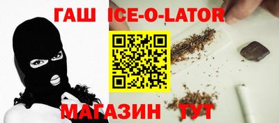 бутират Бийск