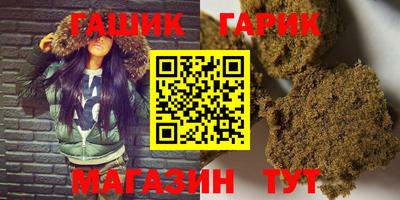 бутират Бийск