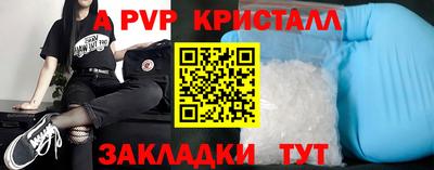 a pvp Беслан