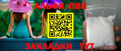 бутират Бийск