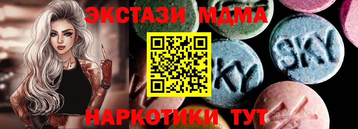 Владикавказ  МДМА молли  МДМА  Вход с VPN  МДМА Molly 