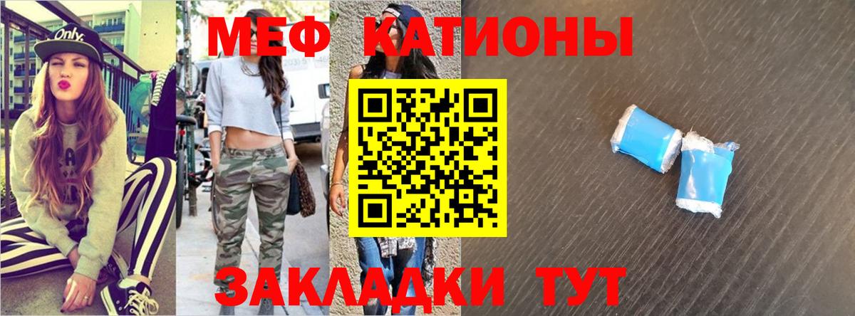 Меф  Мефедрон мука  Вход с VPN  Владикавказ  МЕФ мука 