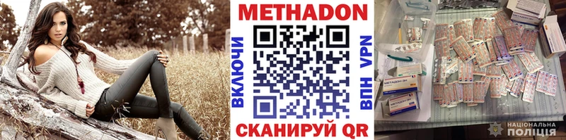 Метадон белоснежный  Владикавказ 