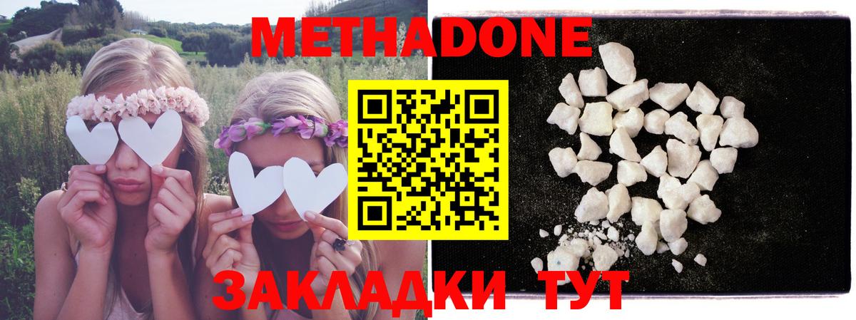 МЕТАДОН мёд Владикавказ