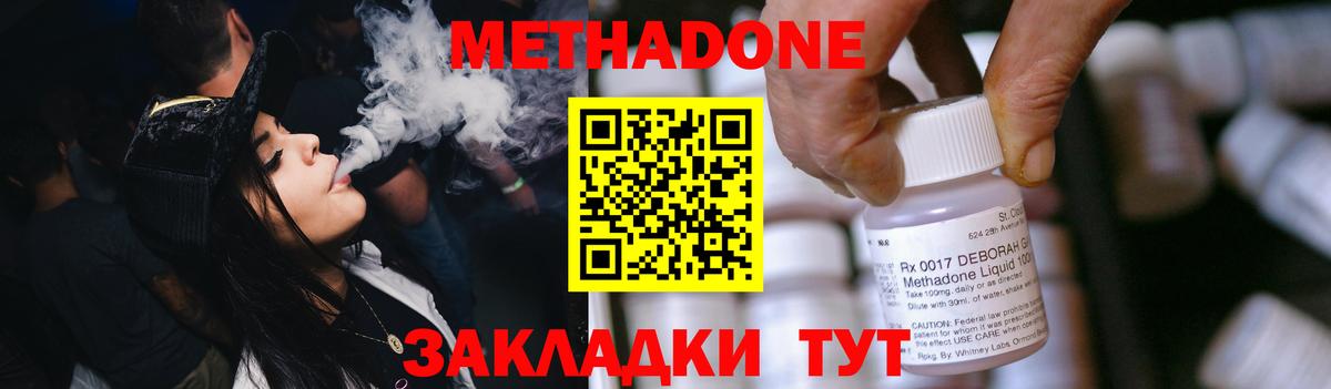 Метадон кристалл  сайты даркнета состав  Владикавказ  Вход с VPN  Метадон белоснежный 