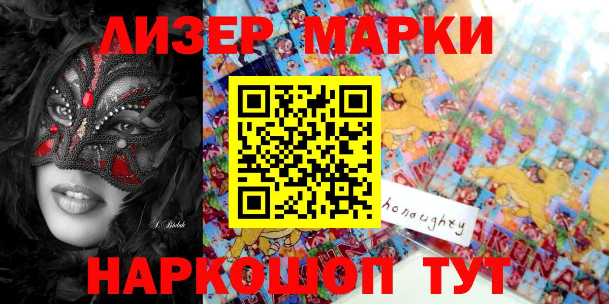 Марки 25I-NBOMe 1,8мг Владикавказ