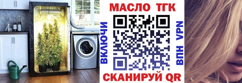 ТГК вейп  купить наркотики сайты  Владикавказ 