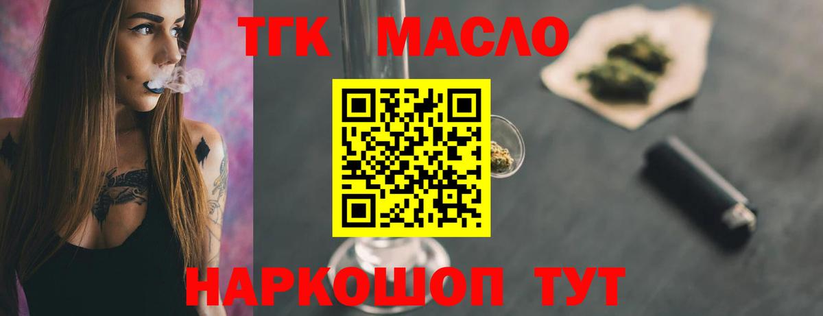 Дистиллят ТГК гашишное масло Владикавказ